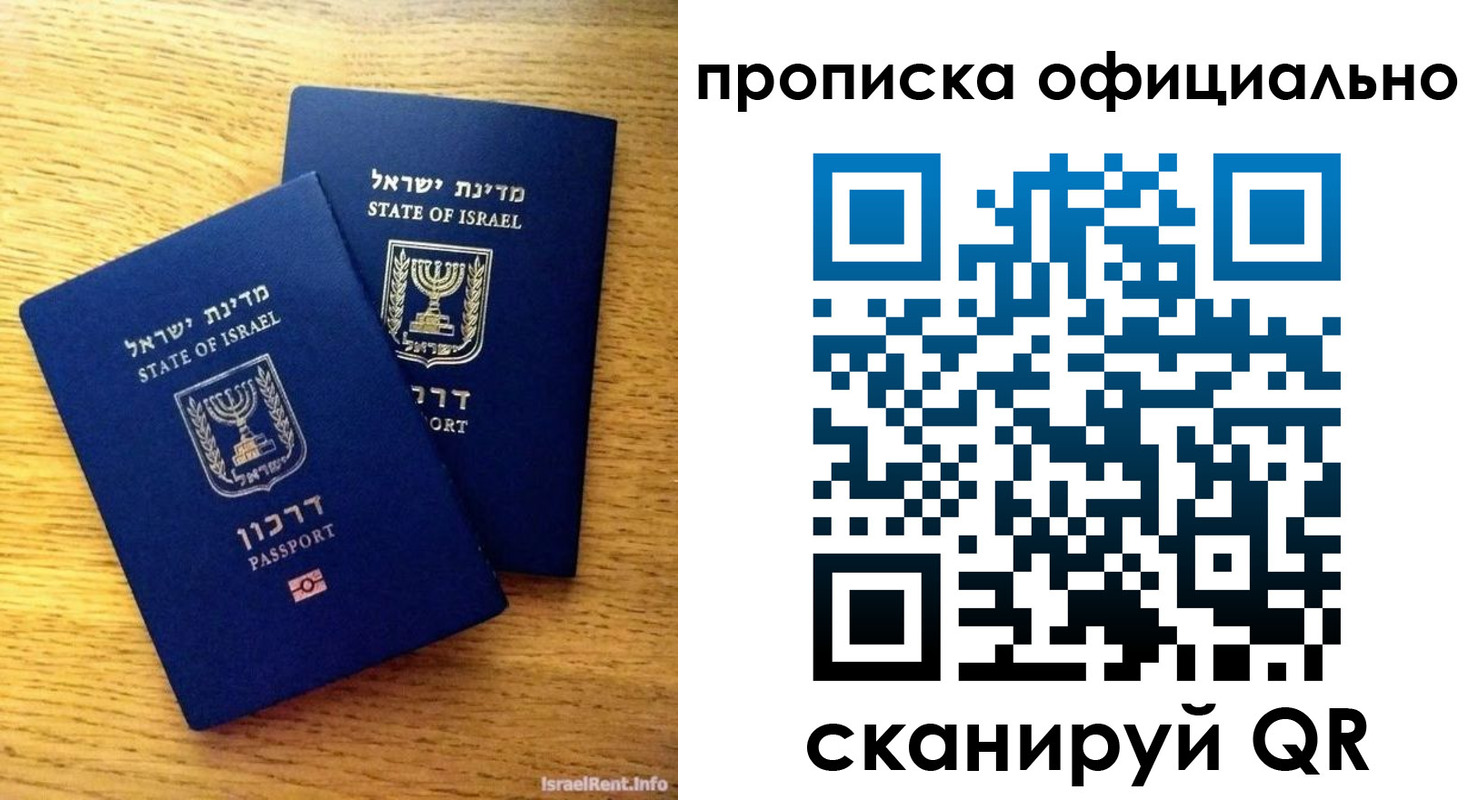 прописка штамп в Иваново