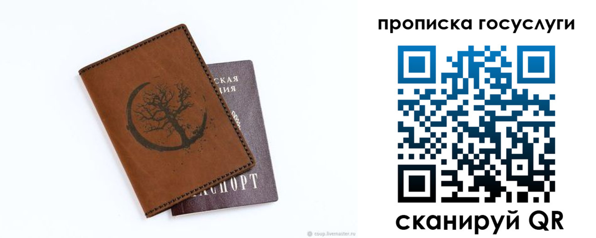 прописка регистрация в Иваново