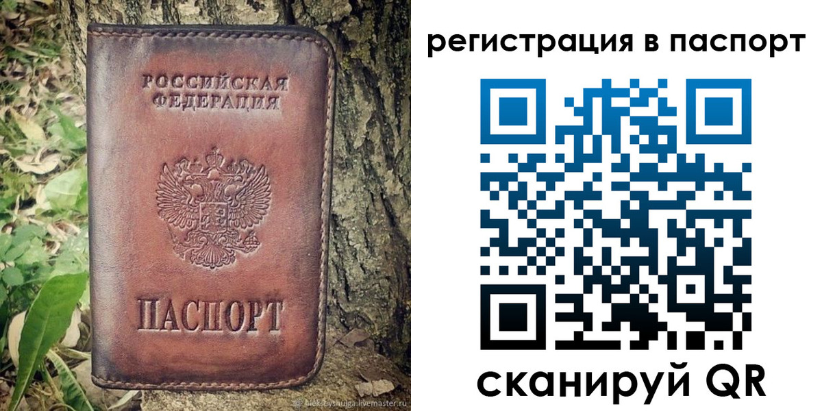 где прописаться в Иваново